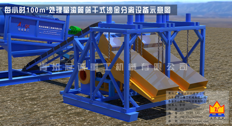 沙金淘洗設備制造 沙金淘洗設備制造